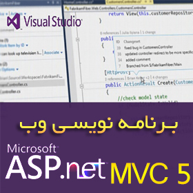 بسته آموزشی برنامه نویسی وب ، فروشگاه اینترنتی ASP.net MVC5
